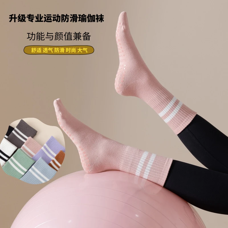 【3双】专业瑜伽袜中筒精梳棉防滑硅胶健身筒袜普拉提女士运动袜