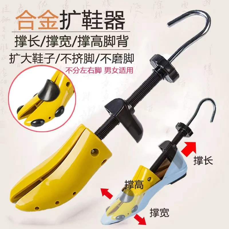 扩鞋器撑鞋器鞋撑高跟平底鞋扩大器撑大器男女鞋的通用定型鞋撑子
