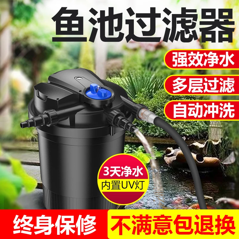 森森鱼池过滤器水循环系统大型室外池塘过滤桶装置全自动净化设备