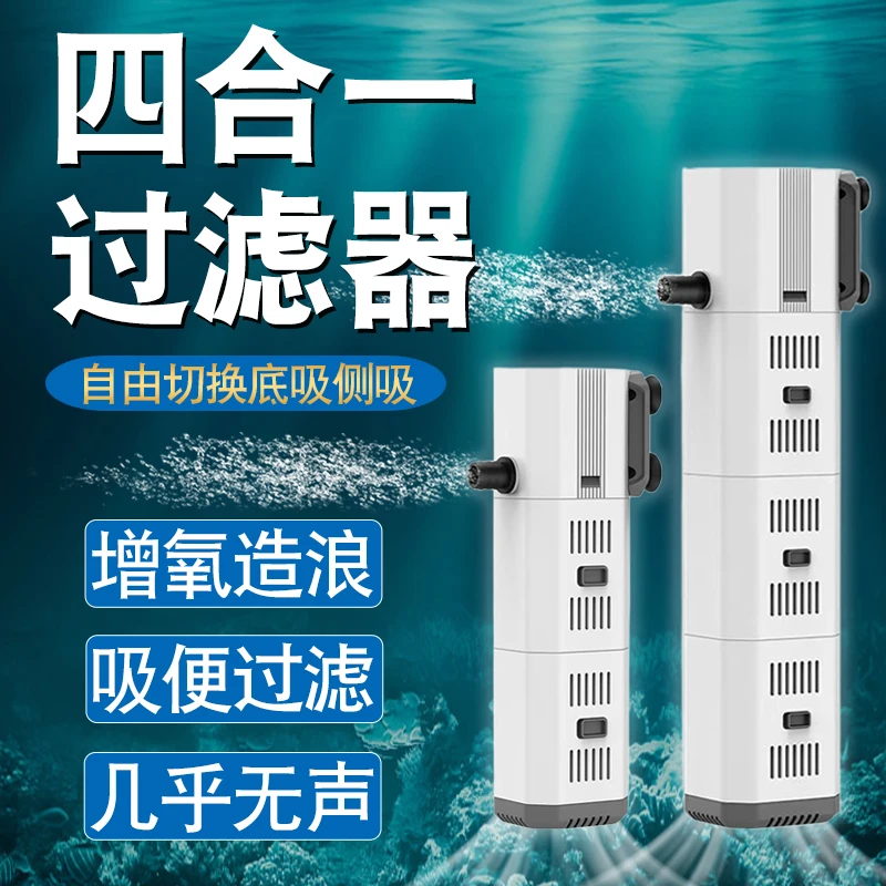 森森鱼缸过滤器三合一净水循环系统内置小型抽水泵氧气泵过滤一体