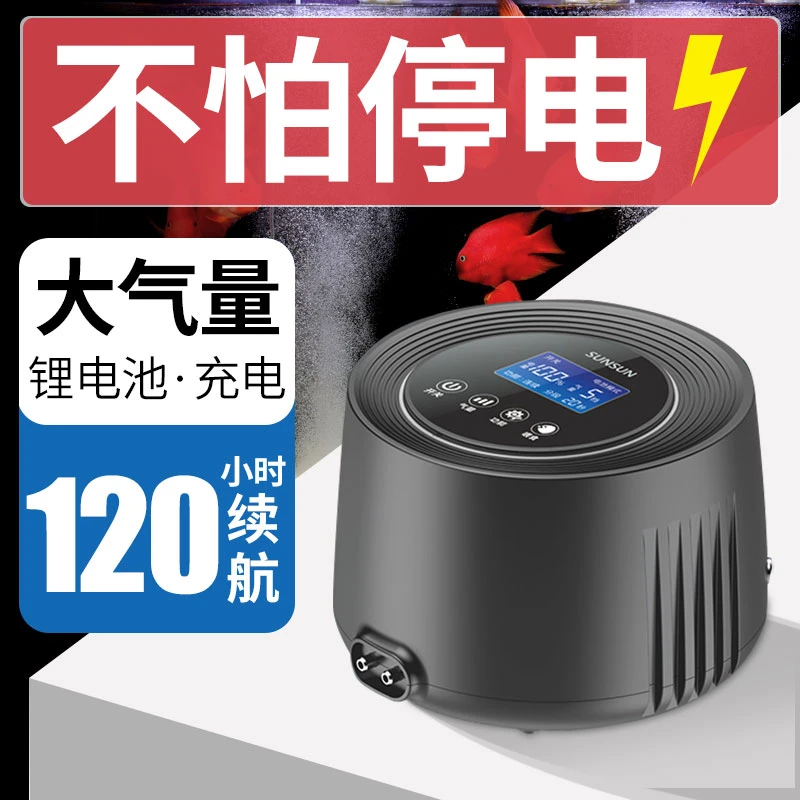 森森鱼缸氧气泵静音交直流充电两用增氧泵家用大气量养鱼充氧泵