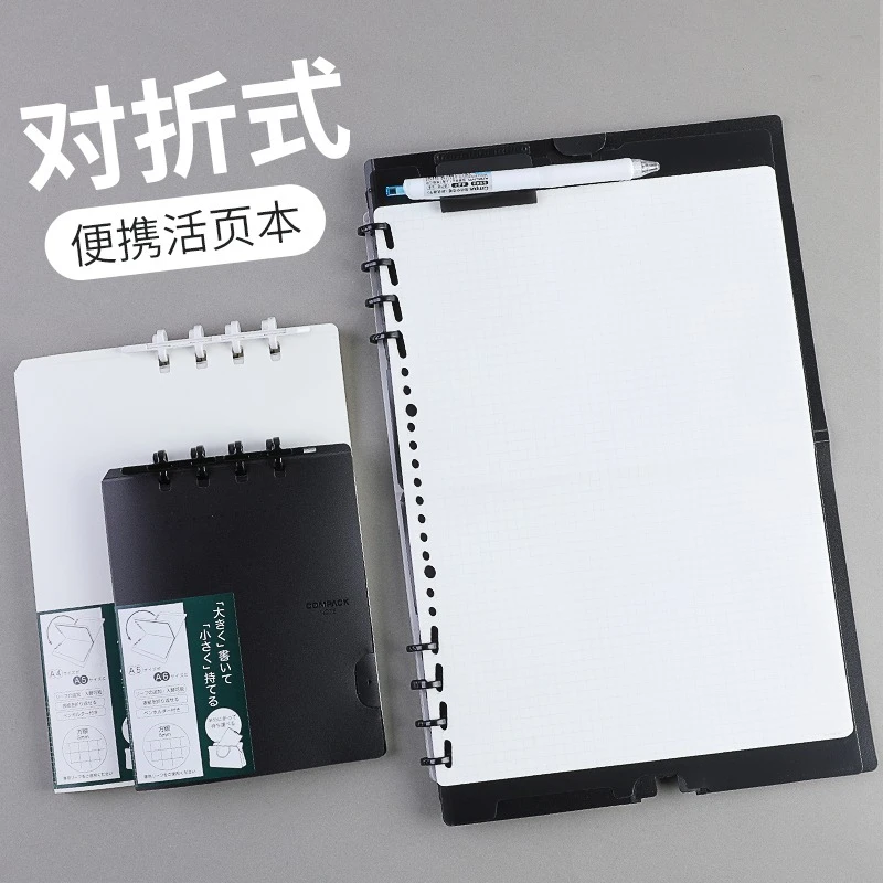 日本对折活页本compack创意随身本子可拆卸B5彩色笔记本学生手持