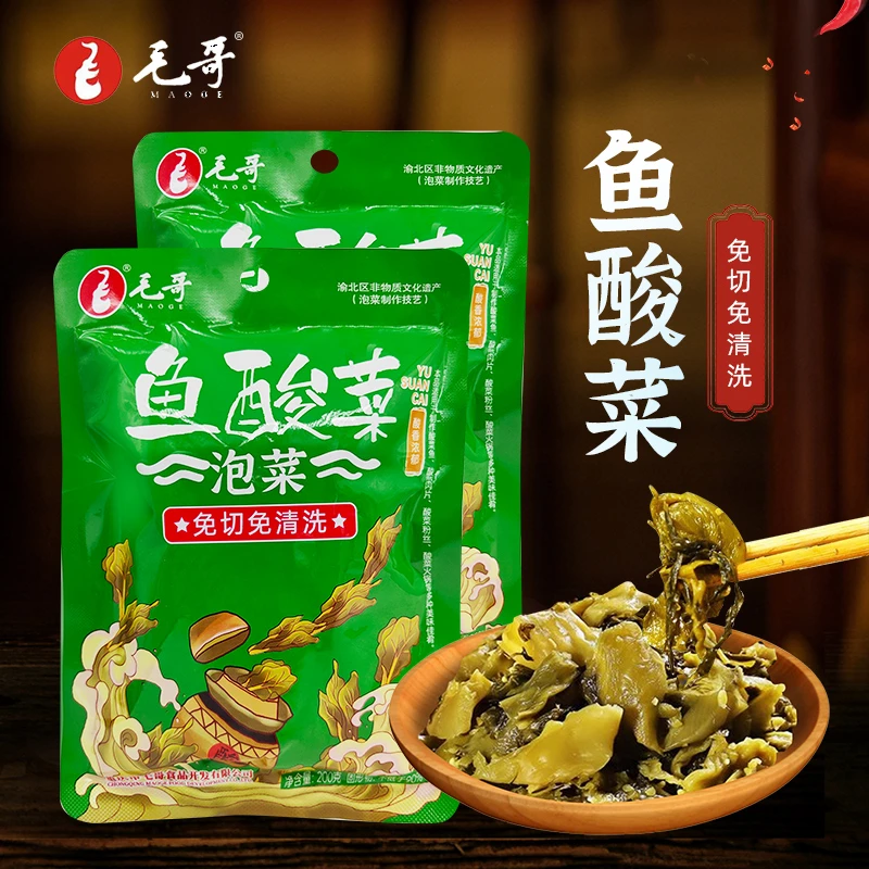 正宗毛哥鱼酸菜免切洗泡菜微辣酸汤粉丝调料开胃老坛酸菜