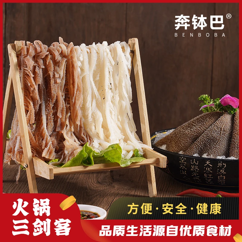 奔钵巴火锅毛肚三剑客白千层+黑千层+毛肚片到手1500g 固形物≥65%