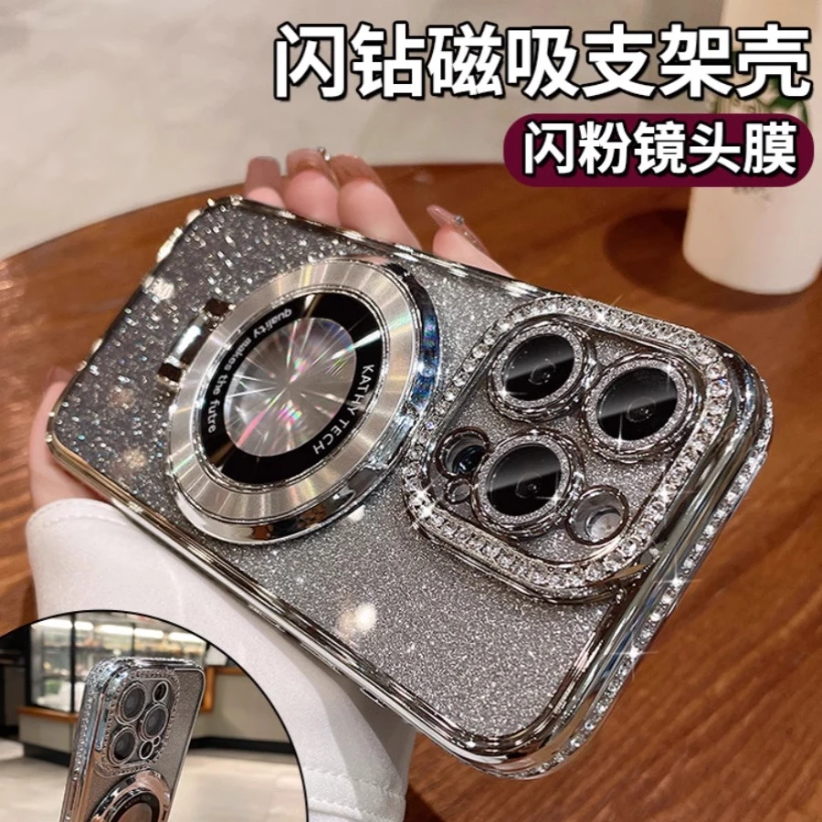 高级隐形磁吸支架苹果15promax手机壳iPhone14闪钻镜框13全包壳12