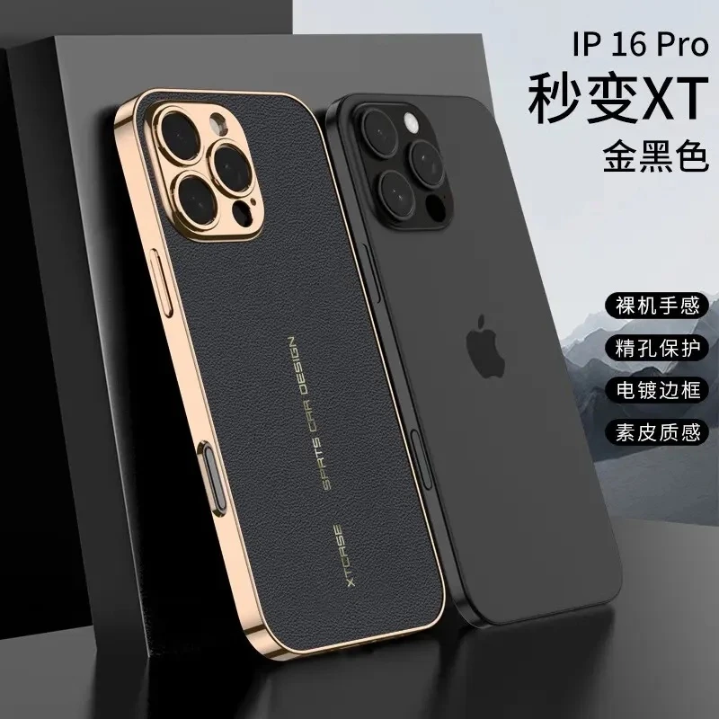 适用苹果16promax手机壳新款秒变XT非凡iPhone16奢华电镀手机壳