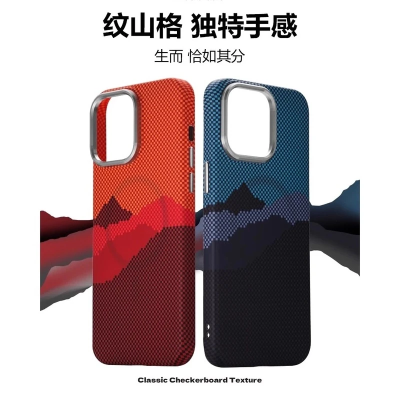 山与星河适用苹果iphone15ProMax手机壳高级感磁吸凯夫拉纹理14潮