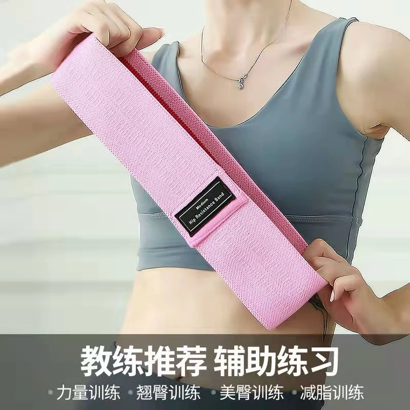 女士美臀弹力带瑜伽健身力量训练带辅助提臀翘臀塑形防滑阻力带