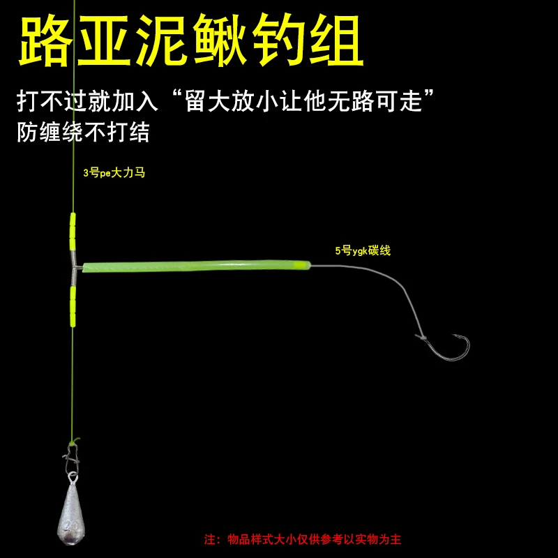 泥鳅线组倒掉钓组成品防缠绕新型反离地路亚飘虾翘嘴鲈鱼鳜鱼专用