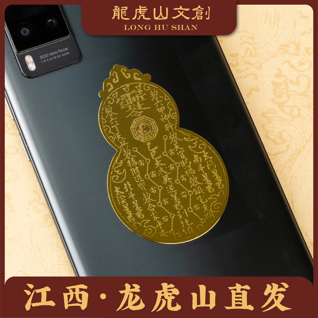 2025年T岁金属贴纸