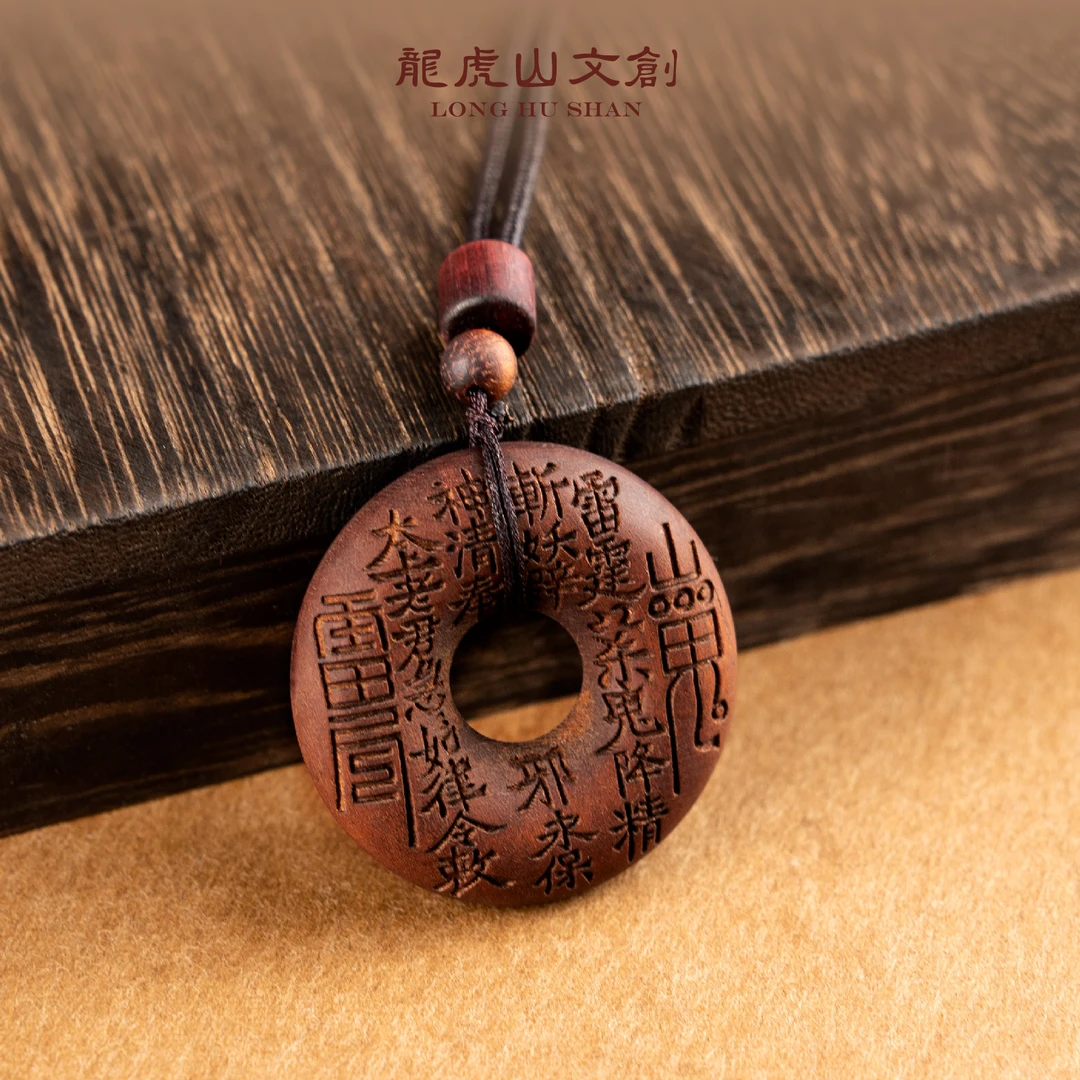 龙虎山枣木山花花平安扣吊坠