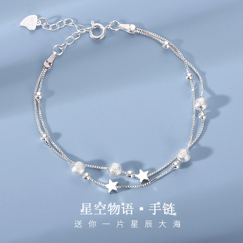 足银手链 纯银990双层星星手链女生脚链星空手饰生日礼物韩版时尚