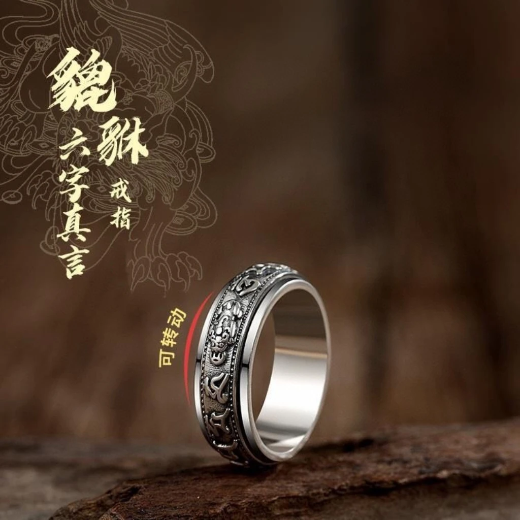 足银戒指 六字真言貔貅复古闭口戒指时来运转戒指可旋转转动指环