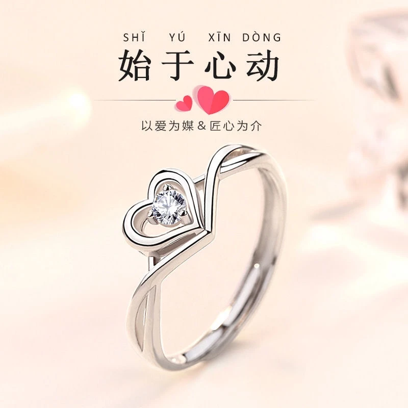 足银合成锆石戒指 始于心动爱心戒指足银990结婚闺蜜时尚小众可调