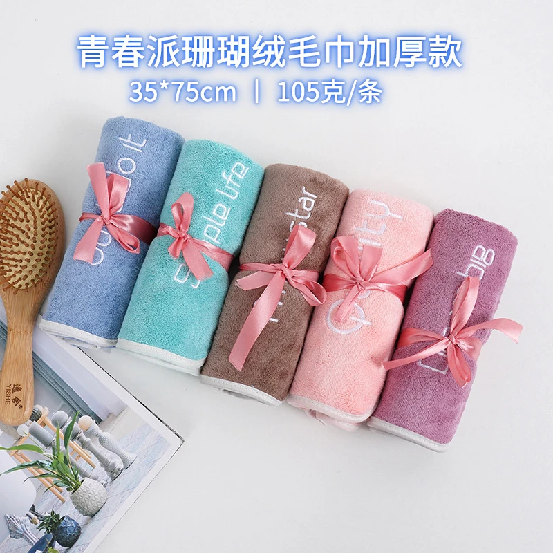 青春派珊瑚绒毛巾加厚款105g柔软吸水不掉毛情侣儿童洗脸加厚毛巾