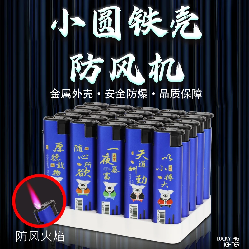龙顺幸运猪金属套壳小圆防风打火机批发个性广告定制酒店订做火机