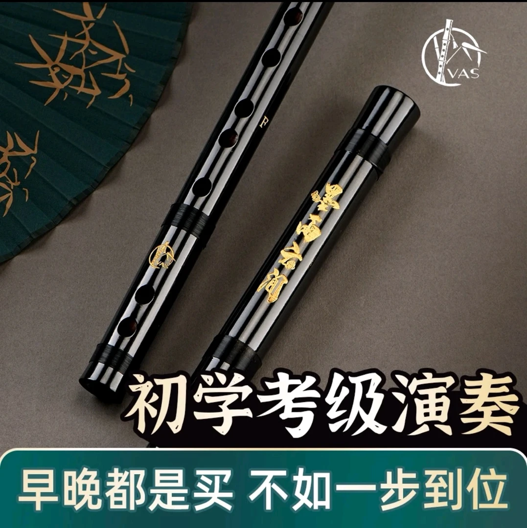 墨云款精制笛子专业演奏零基础笛子手工笛子成人小白黑色古风竹笛