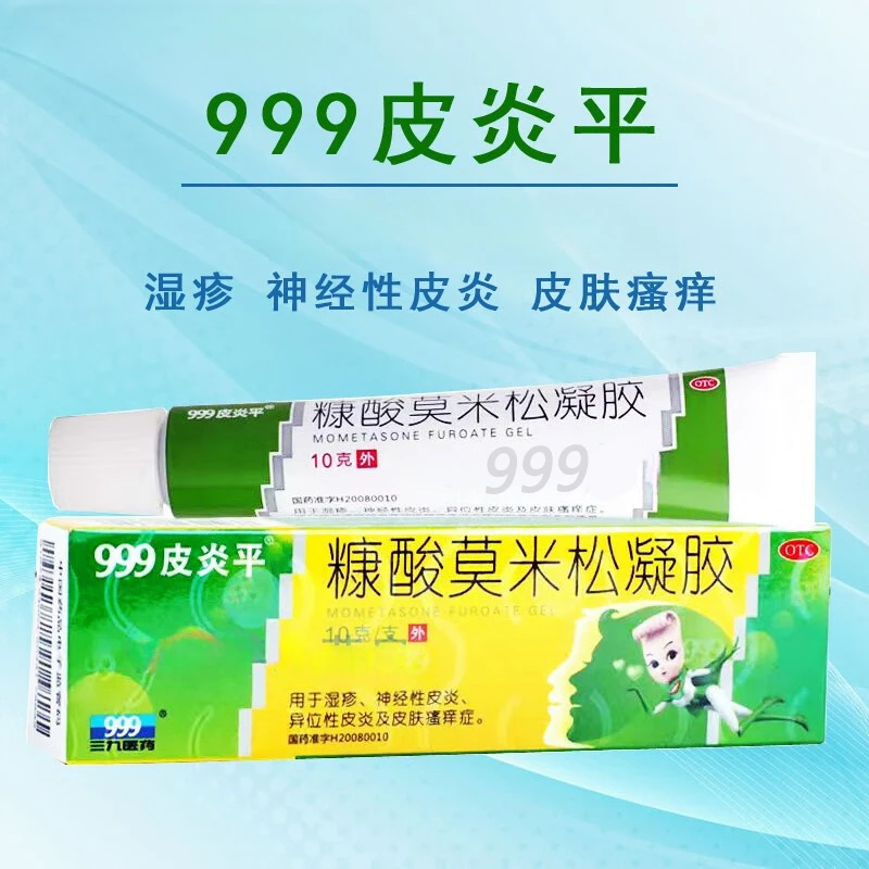 999皮炎平 糠酸莫米松凝胶  0.1%*10g瘙痒止痒神经性皮炎阴囊湿疹