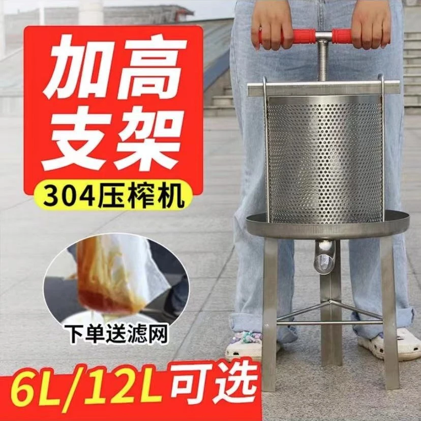 压蜜机不锈钢304加高小型家用蜂糖土蜂蜜压榨机榨汁油渣酒槽