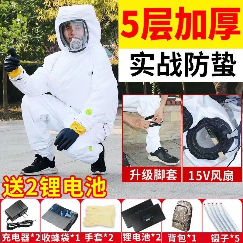5层加厚轻便马蜂服可穿鞋防蜂衣全套透气红娘虎头蜂防护服防蜂服