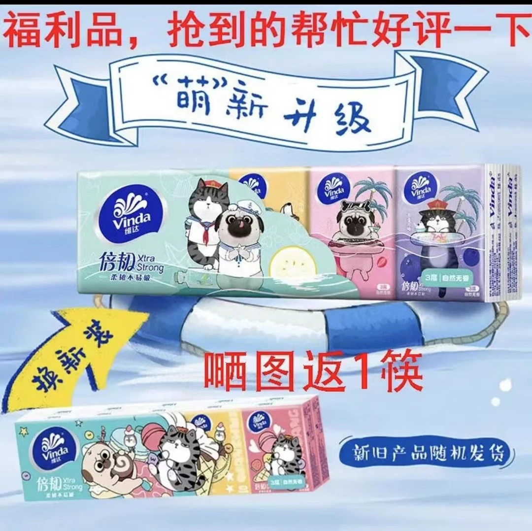 维/达手帕纸*10*小包非鸡爪零食鸡肉鸭肉花生瓜子坚果饮料