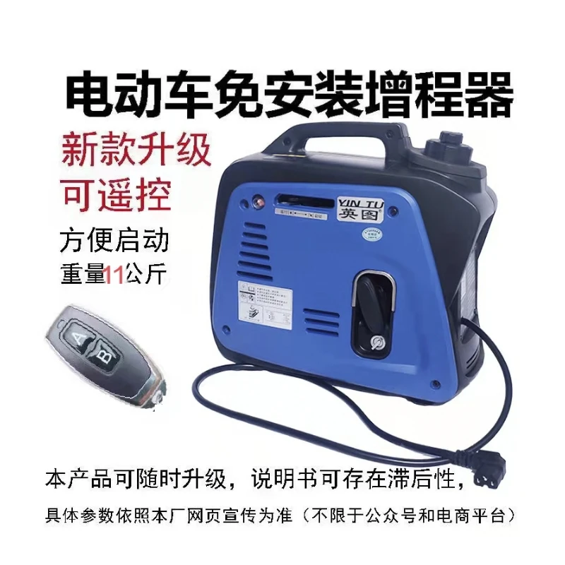 免安装手提式便携式两轮三轮电动车48V60V72V四冲程汽油发电机