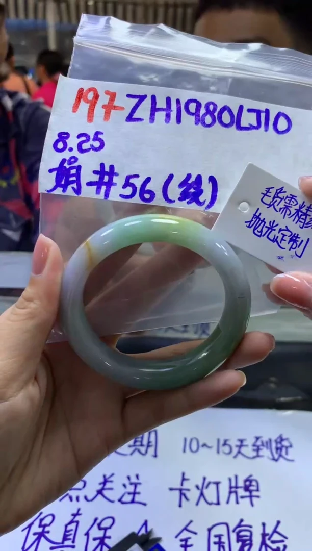 【闪购商品】定制翡翠未镶嵌197毛货需精细抛光手镯56+1980元
