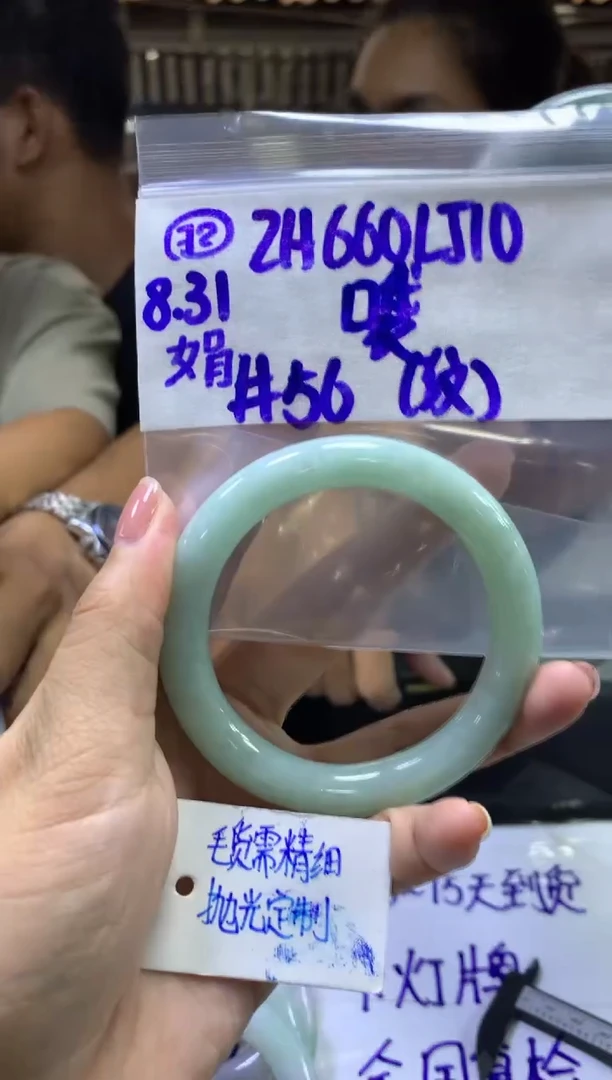 【闪购商品】定制翡翠未镶嵌毛货需精细抛光72手镯56+660元+