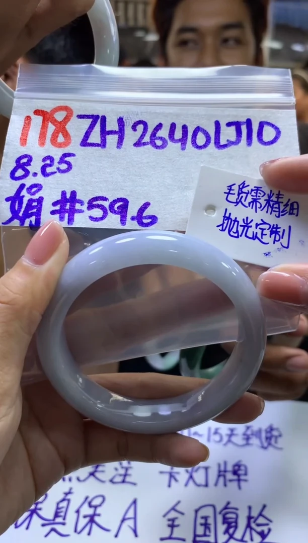 【闪购商品】定制翡翠未镶嵌178毛货需精细抛光手镯+2640+多人