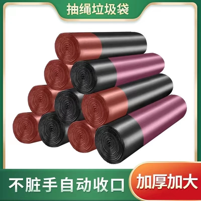 【热销推荐】家用抽绳垃圾袋一次性加大不脏手厨房宿舍塑料袋