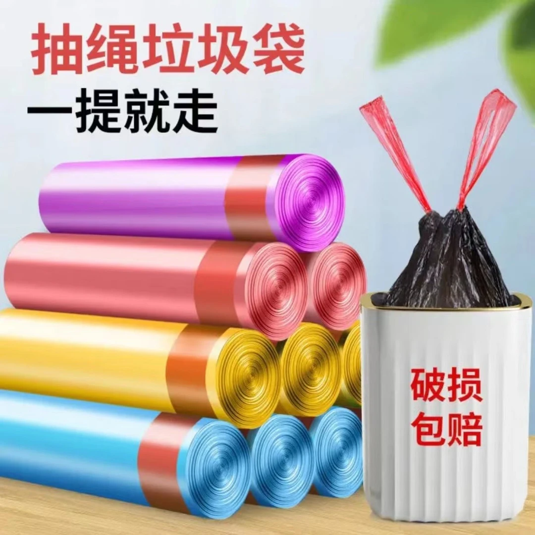自动收口垃圾袋家用加厚拉绳手提式塑料袋子不脏手一次性垃圾袋子