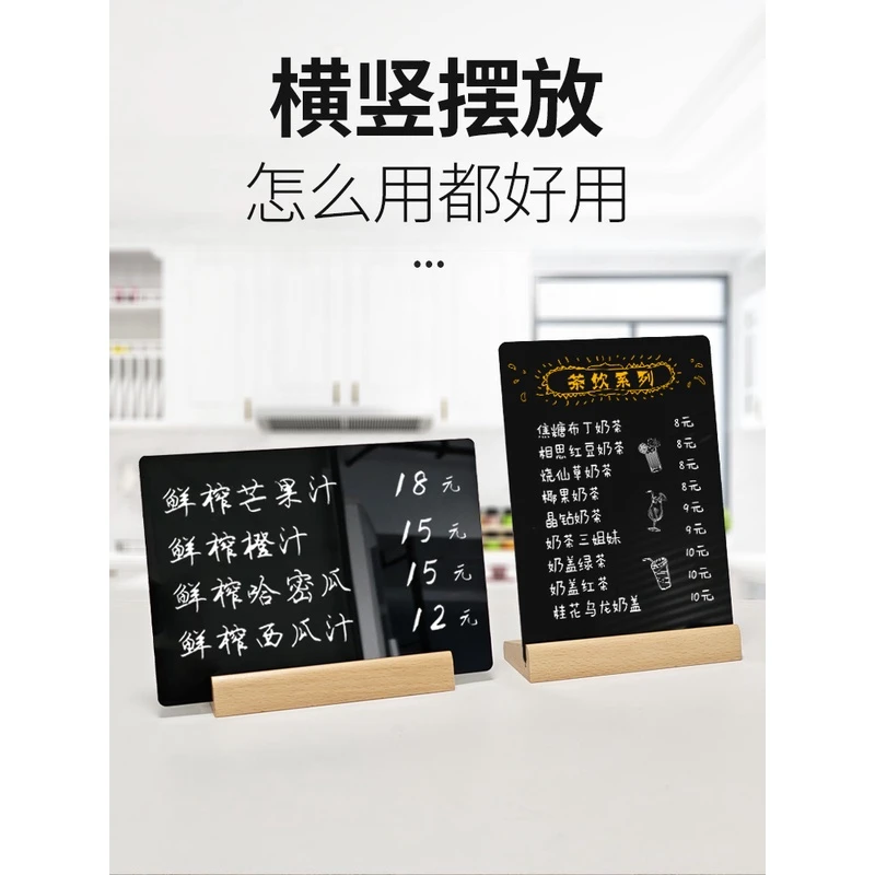 DIY创意手绘菜单立牌店铺手写价目表可擦A4小黑板奶茶店吧台点单