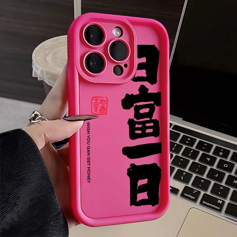 壳匠日富一日苹果15promax手机壳iPhone14新款13全包防摔12简约软