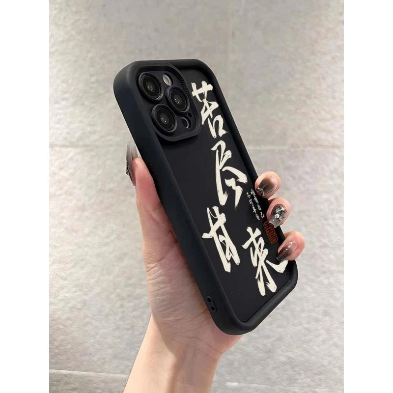 壳匠苦尽甘来适用苹果15手机壳iphone14promax防摔12全包11女个性