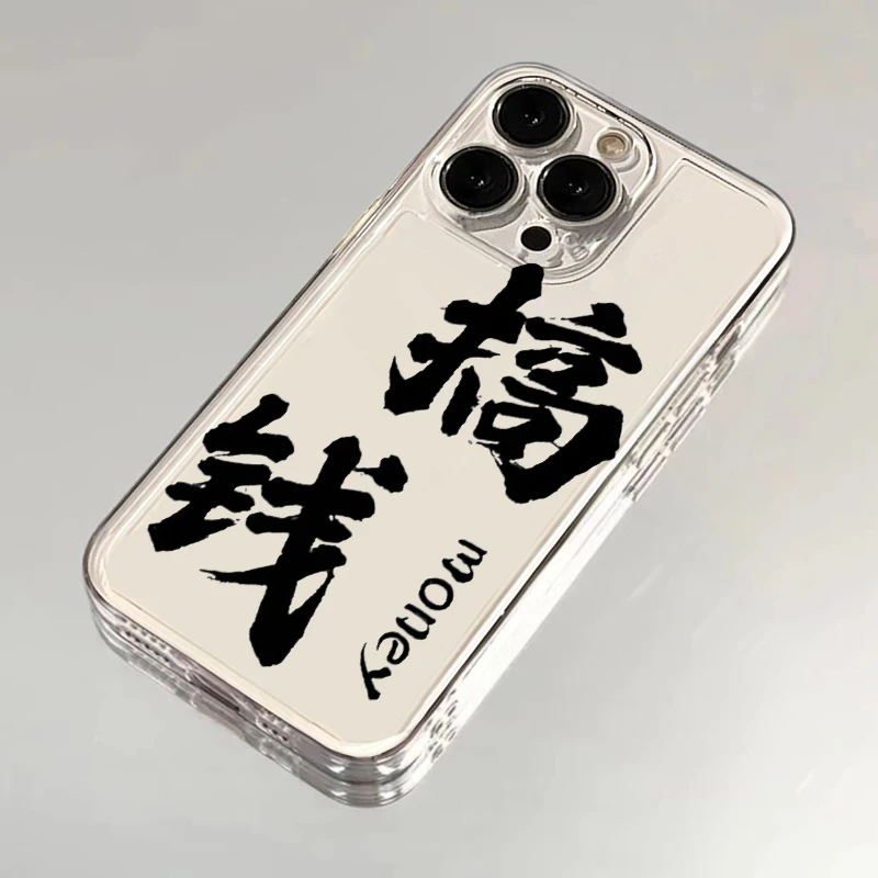 搞钱黑字适用苹果15promax手机壳14iphone13透明防摔个性潮流创意