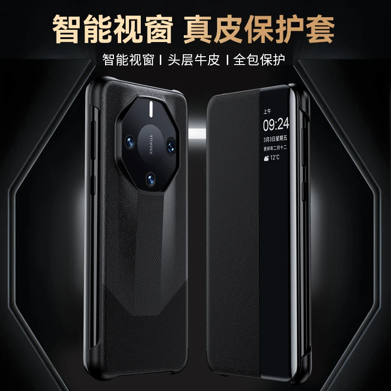 适用华为Mate60RS非凡大师真皮智能保护套轻奢商务全包防摔保护壳
