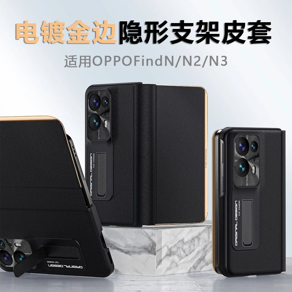 适用OPPOFindN2/N3/N高档真皮磁吸手机壳全包折叠新款支架保护套