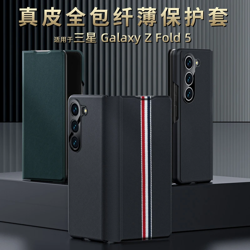 适用三星ZFold5/4/3头层牛皮手机壳真皮折叠屏皮套全包翻盖防摔壳