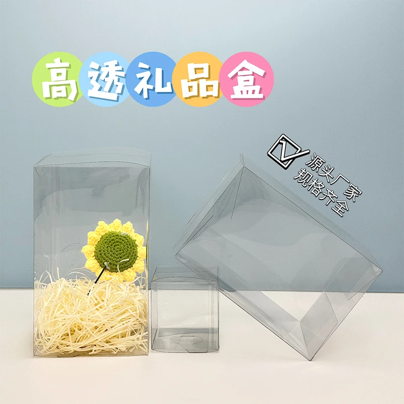 透明正方形塑料PVC防尘喜糖包装盒苹果胶盒pet礼品盒批发