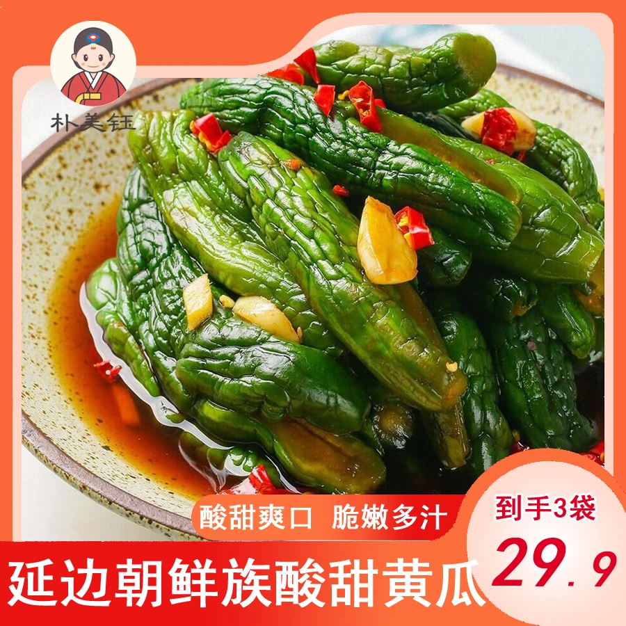 朴美钰酸甜黄瓜300g/袋 3袋包邮手工腌制延边解腻下饭香脆辣椒