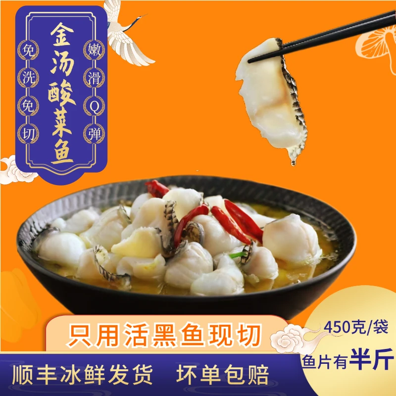 哈罗抱抱金汤酸菜鱼3袋装懒人半成品滑嫩酸爽新鲜大片活黑鱼现切