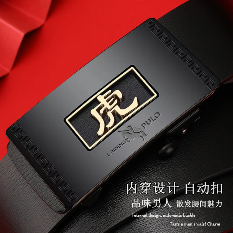 【12生肖】休闲牛仔男士皮带商务百搭潮流内穿自动扣裤腰带