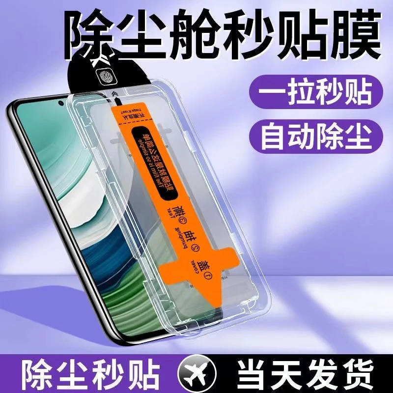 vivoY7S防尘钢化膜y7s无尘舱贴膜定位神器y7S防偷窥高清防爆全屏