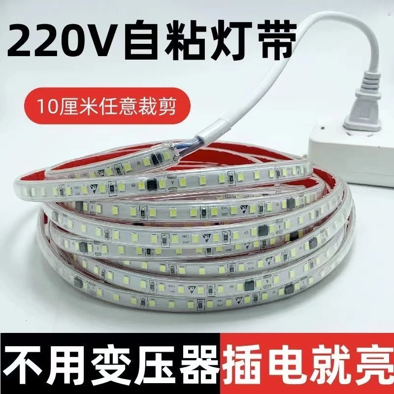 led自粘灯带220v直接插电线性吊顶展示柜超亮防水灯带宿舍烟柜灯