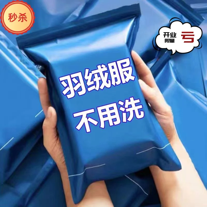 羽绒服清洁湿巾免洗神器擦羽绒服去污干洗剂出行必备方便携带温和
