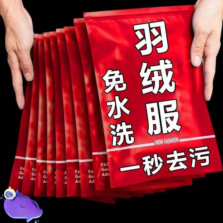 羽绒服清洗湿巾免洗去污去油渍清洁神器湿纸巾羽绒服湿巾干洗专用