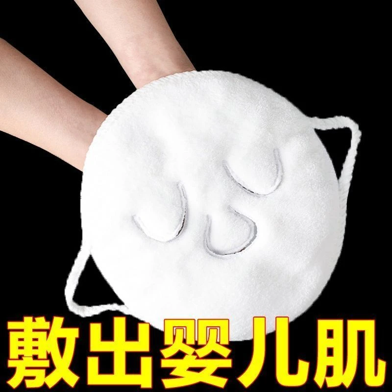 热敷毛巾面膜罩冷敷美容院用敷脸巾脸部冰敷蒸汽加热面罩蒸脸毛巾