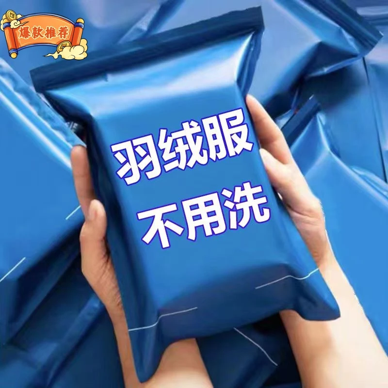 羽绒服清洁湿巾免洗神器擦羽绒服去污免洗清洁干洗家用去污不留痕