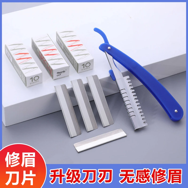 【新人福利】修眉刀片刮眉刀修眉神器初学安全型刀架便携折叠式剃毛