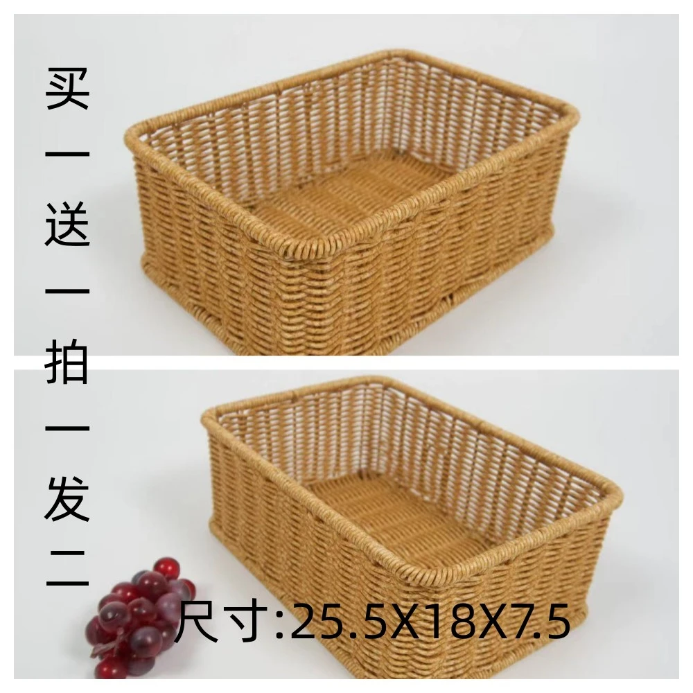 Z12买一送一拍一发二仿藤桌面收纳篮钥匙筐25.5X18X7.5客厅